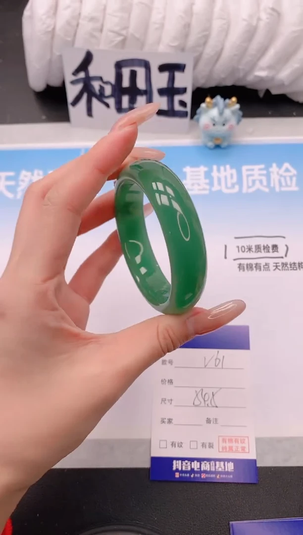 未镶嵌手镯石英质玉4V61-54