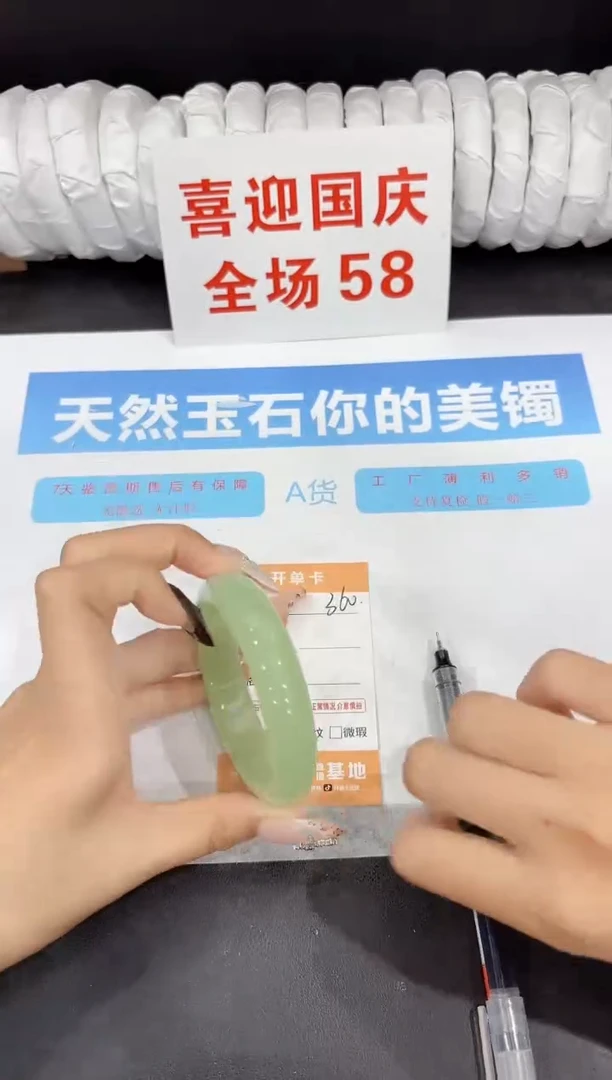 未镶嵌手镯石英质玉360-55.5