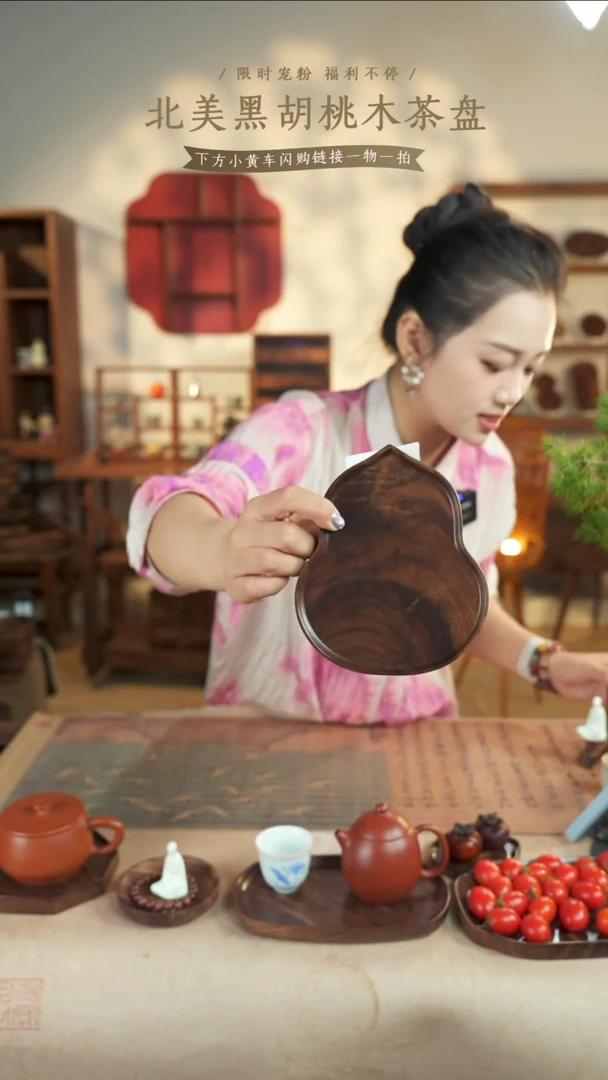 北美黑胡桃木茶盘728微瑕