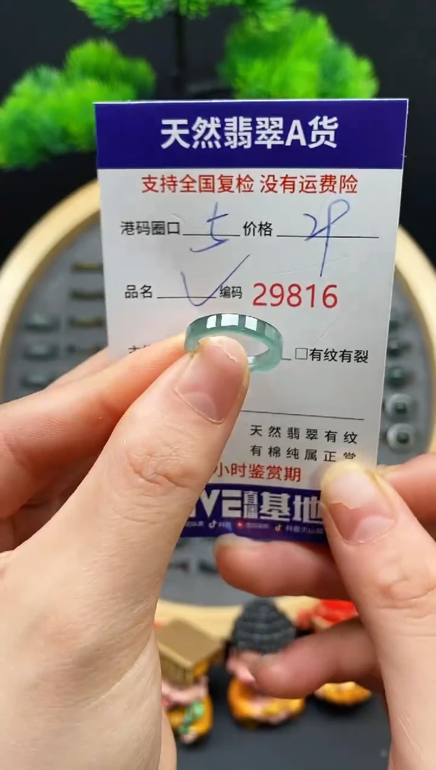 【闪购商品】翡翠戒指未镶嵌天然翡翠戒圈9816