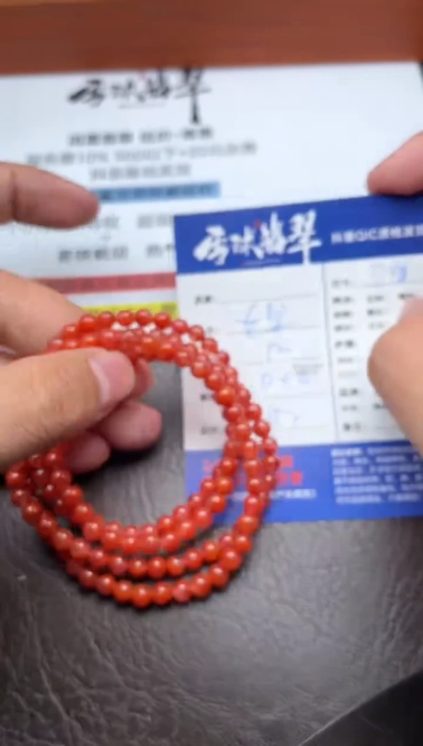 颈饰未镶嵌南红玛瑙1370719610