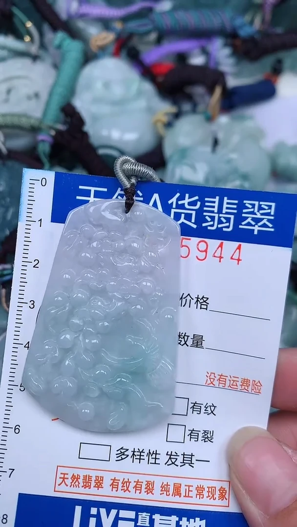 颈饰未镶嵌翡翠...0005944