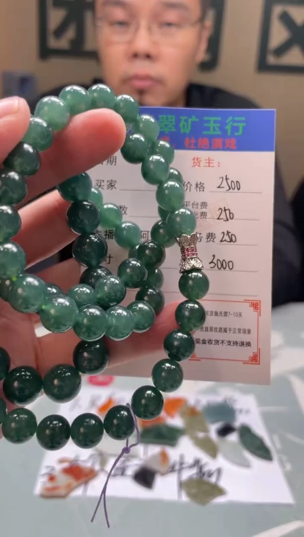 未镶嵌定制翡翠心**向-毛货-不退不换-多样性-发两个