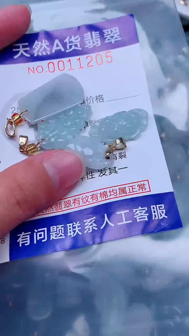 未镶嵌挂件翡翠1