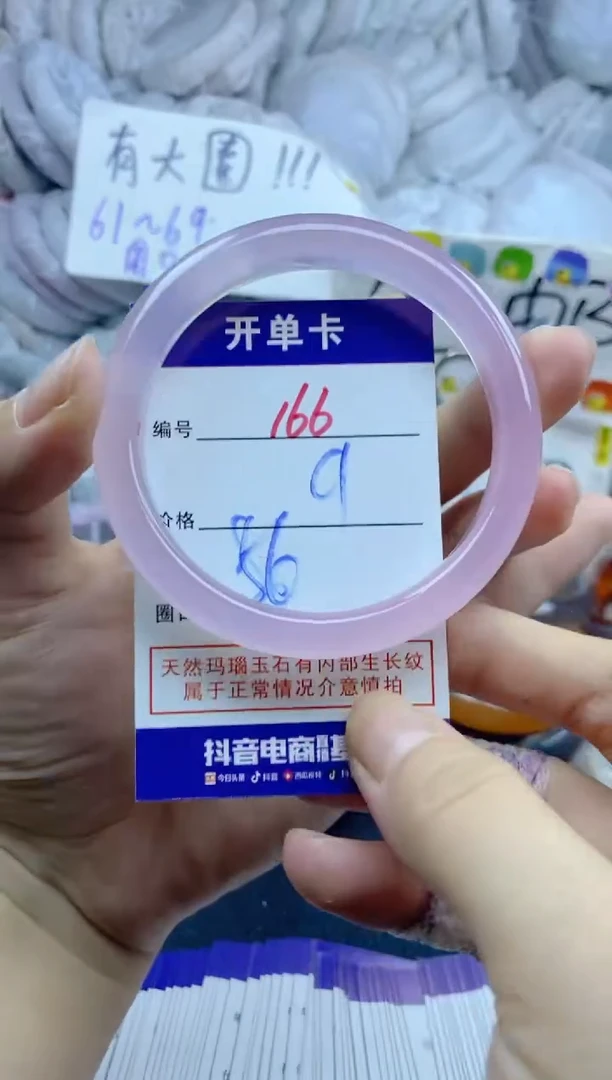 手镯玛瑙/玉髓未镶嵌166