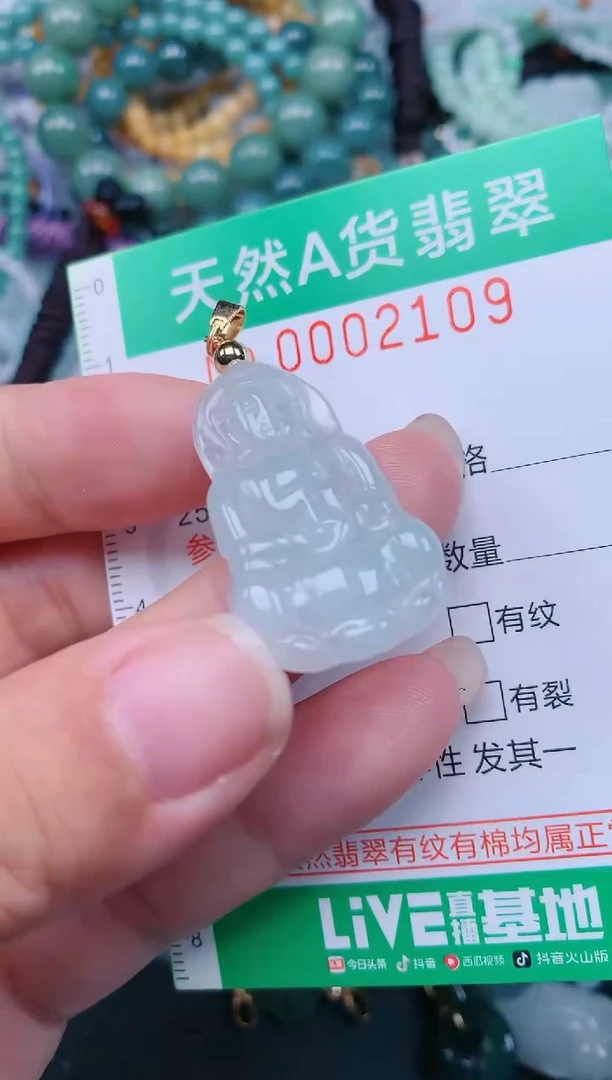 颈饰未镶嵌翡翠.0002109