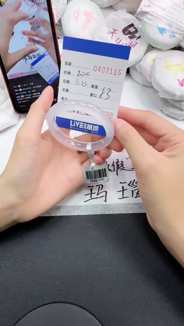 手镯玛瑙/玉髓未镶嵌7115