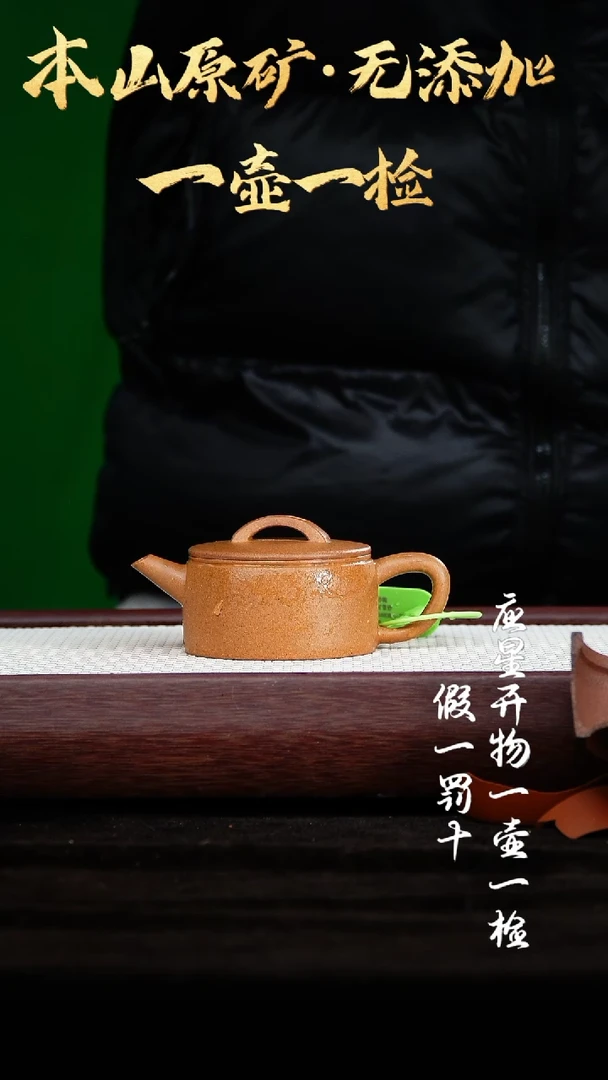 【闪购商品】紫砂茶壶老宕口黄金段 直壁汉瓦 180cc