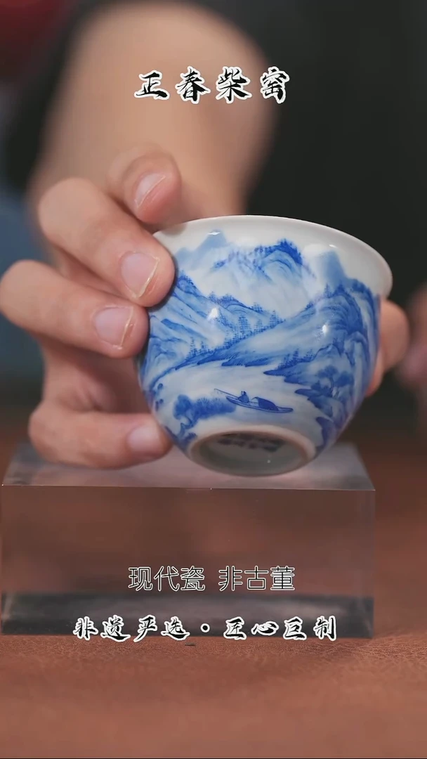 正春堂青花富春山居图炉式杯