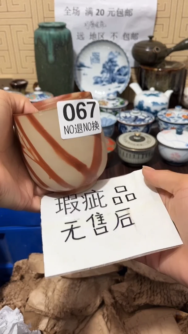 瓷片丧*彪默认微瑕一物一拍谨慎参拍