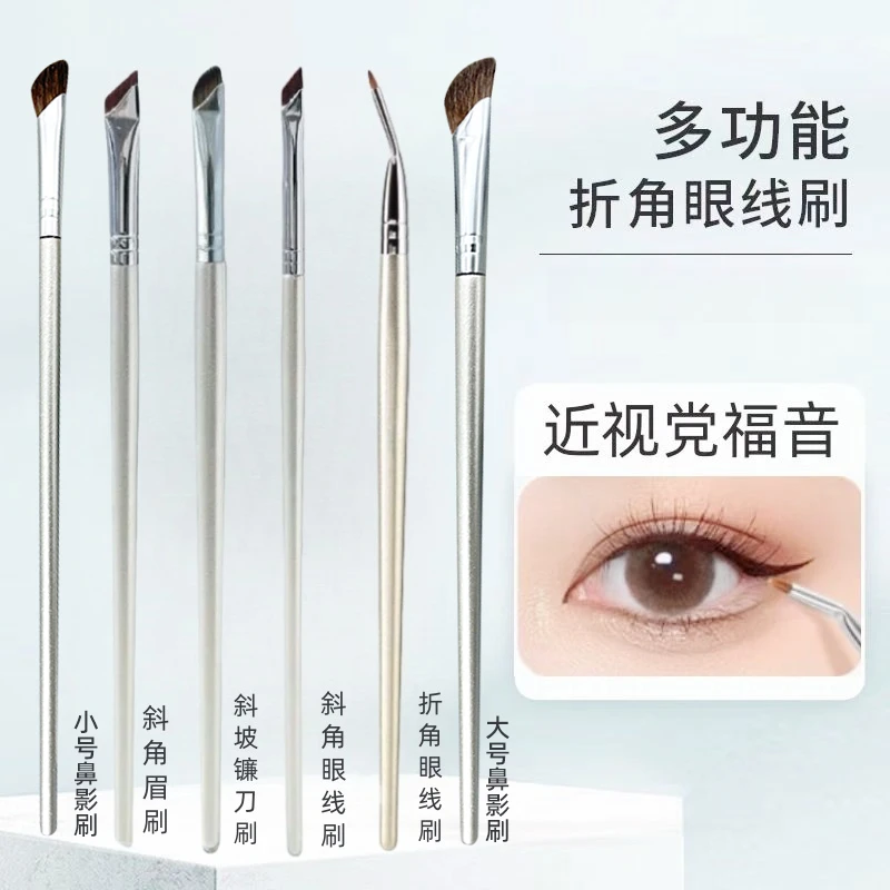 25新款直角折角多功能眼线刷直角鼻影眼部细节刷化妆刷极细刷神器