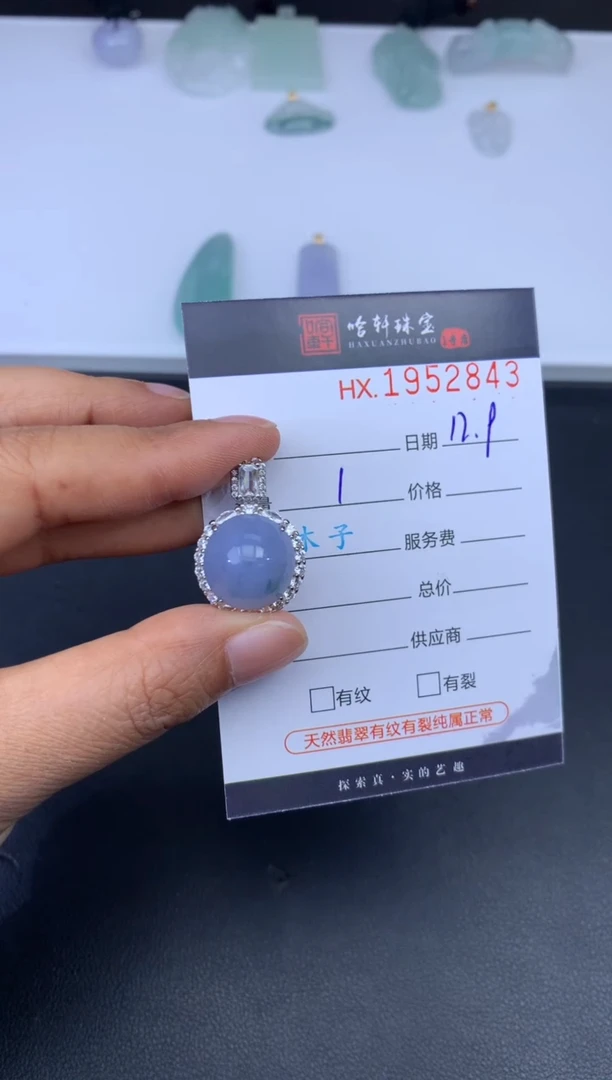 未镶嵌挂件翡翠3*哈轩 挂件1
