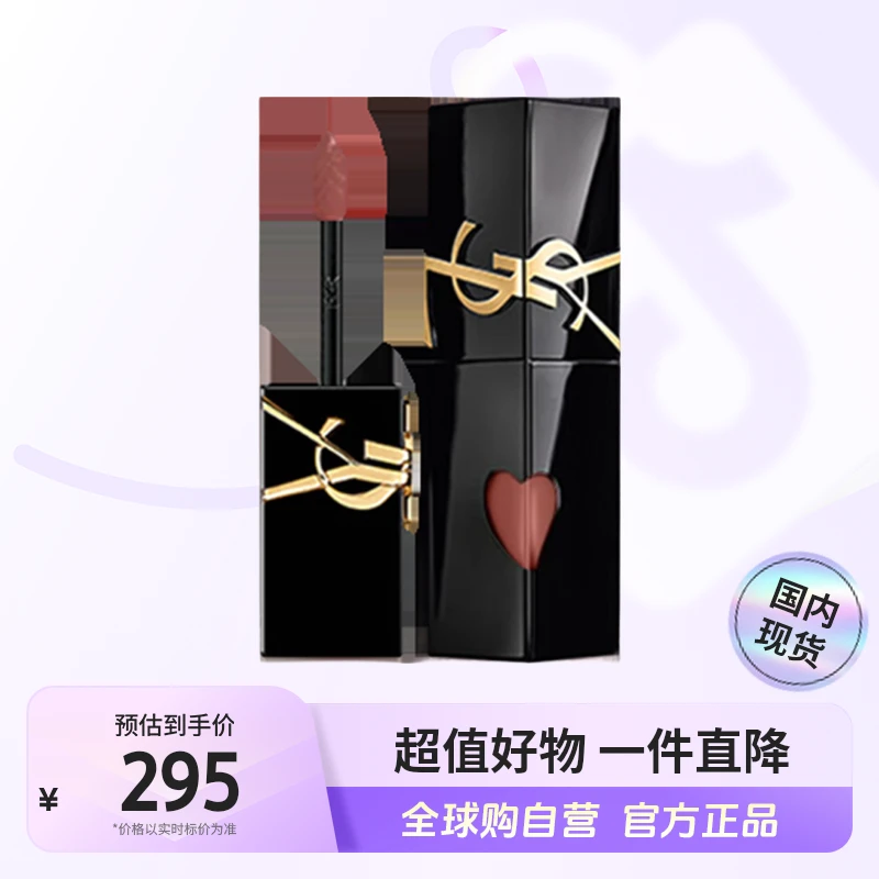 【国内现货】YSL圣罗兰正品 黑管唇釉欲感玻璃唇610#5.5ml冰乌龙【h】