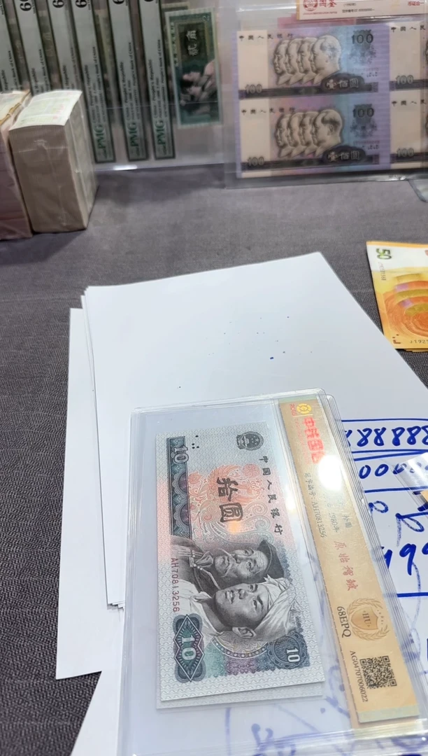 AY89999981  老虎身 标十  壹圆