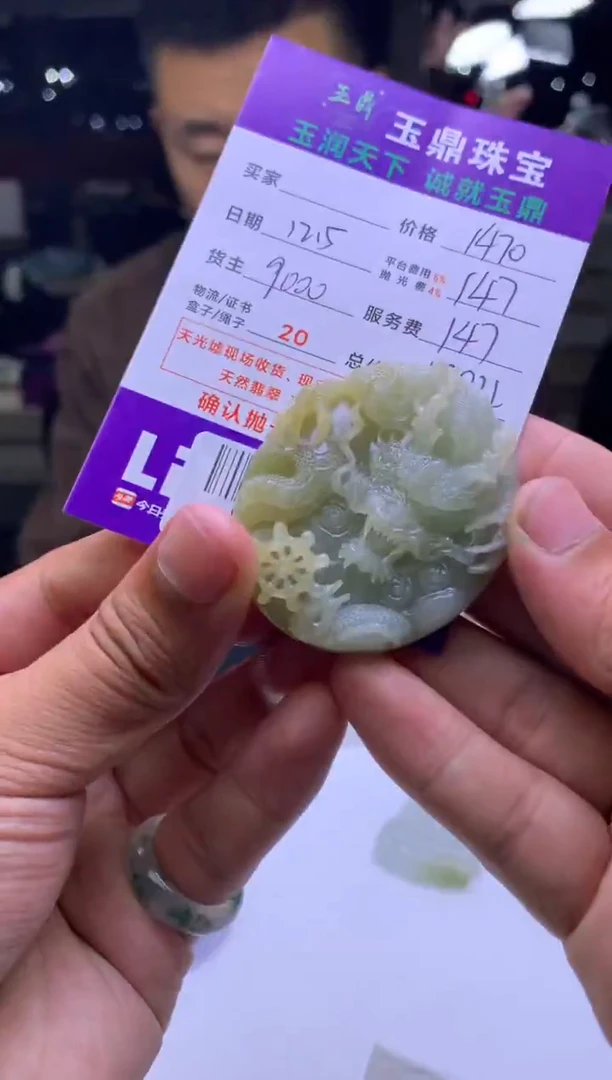 未镶嵌定制翡翠个  F0514683