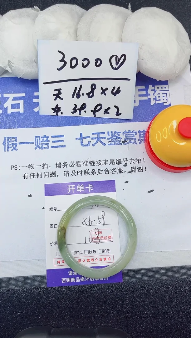 未镶嵌手镯石英质玉38-57