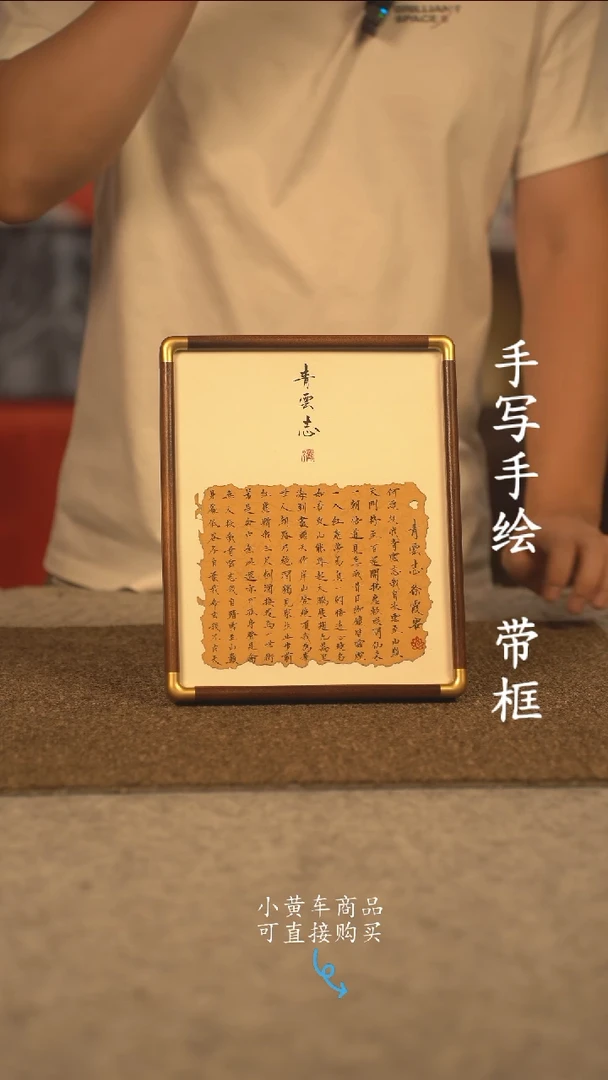 书法10寸 国潮书法摆件 编号 实木青云志