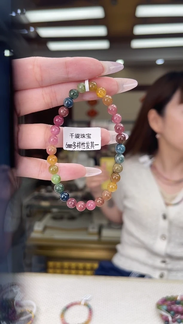 /未镶嵌碧玺6mm+单圈多样性发货