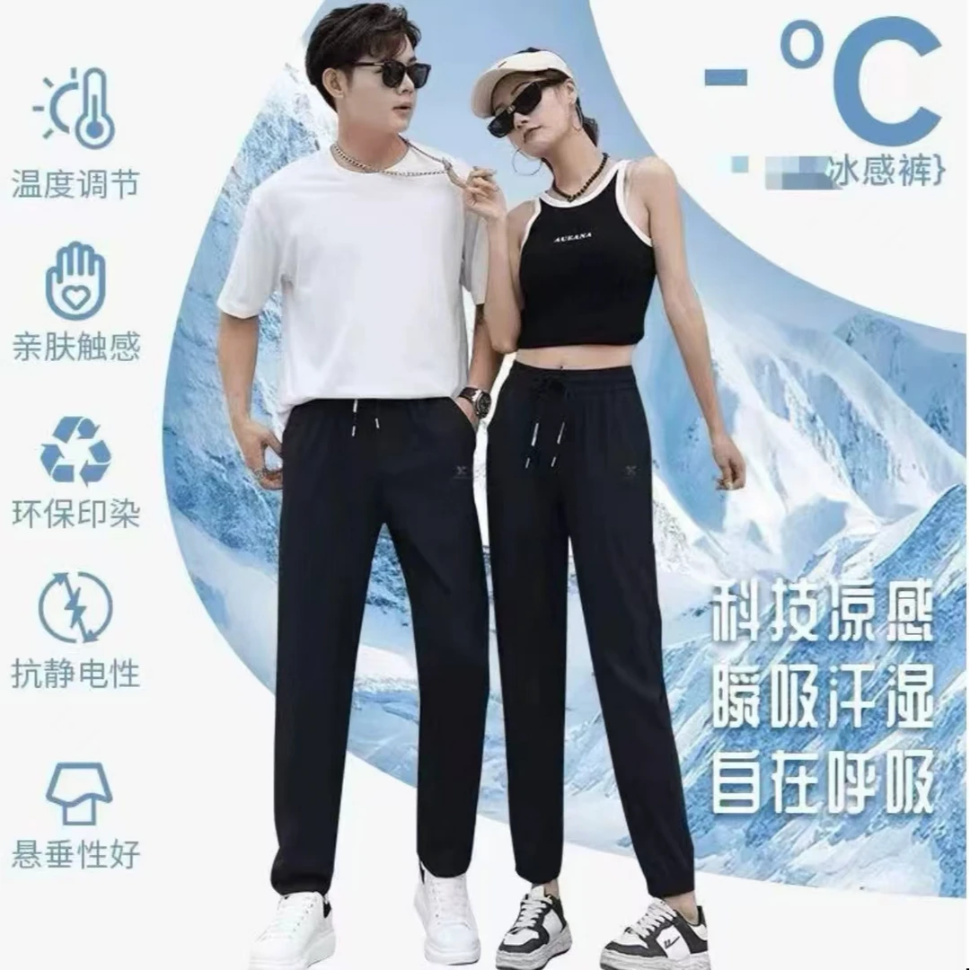 2条装潮牌夏季男女速干裤休闲裤四防冰丝薄款长裤女款休闲透气