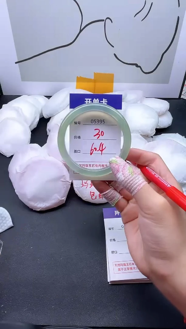 手镯玛瑙/玉髓未镶嵌5395