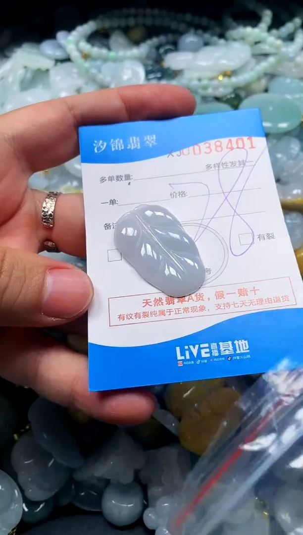 颈饰未镶嵌翡翠闪购商品0038401