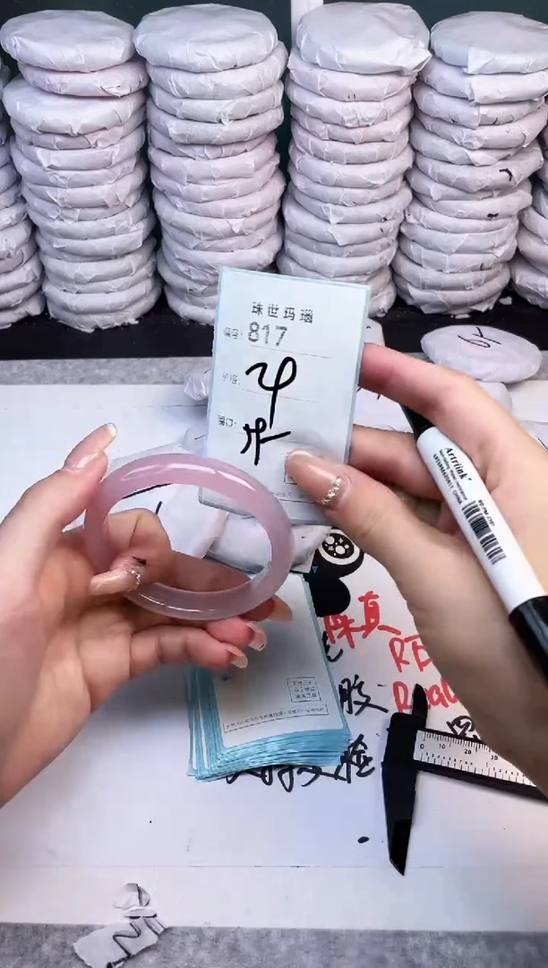 手镯玛瑙/玉髓未镶嵌817