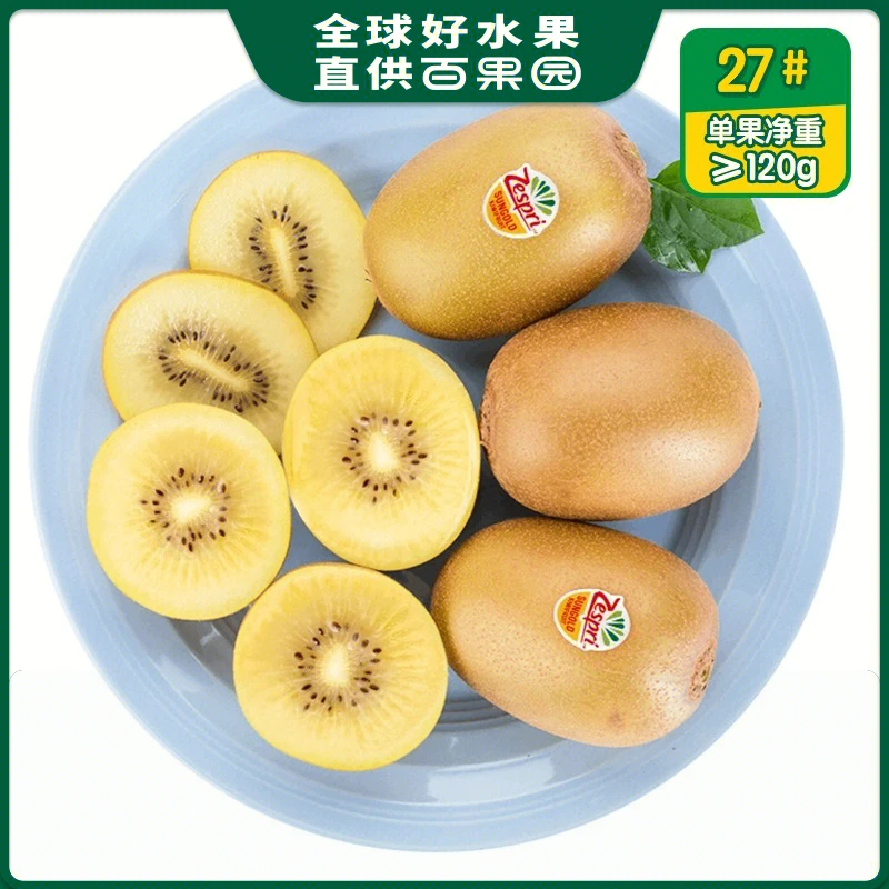 【12个】A级-佳沛阳光金奇异果大27#(个)/单个约120g