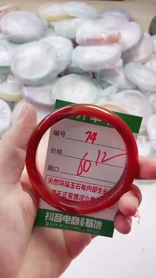 【闪购商品】玛瑙/玉髓手镯未镶嵌74