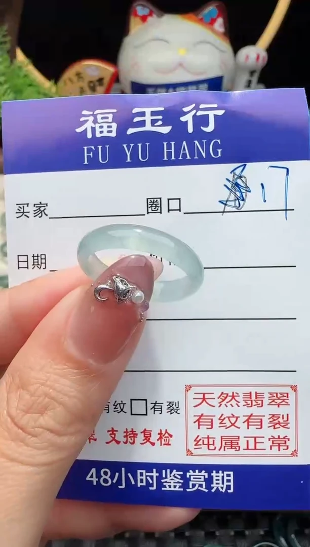 未镶嵌戒指翡翠17圈口对应的去拍