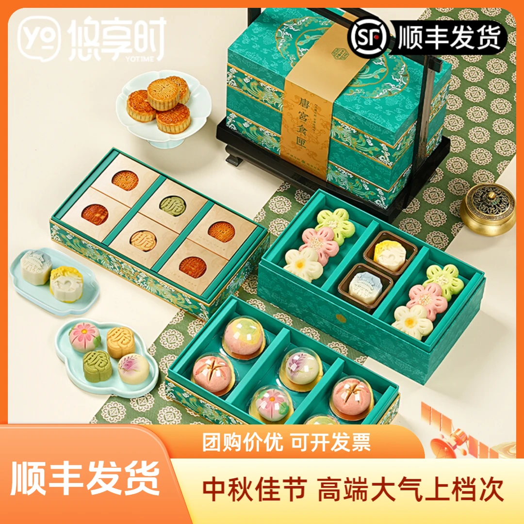 悠享时中秋国风月饼礼盒多种口味糕点适合送长辈的传统点心礼品