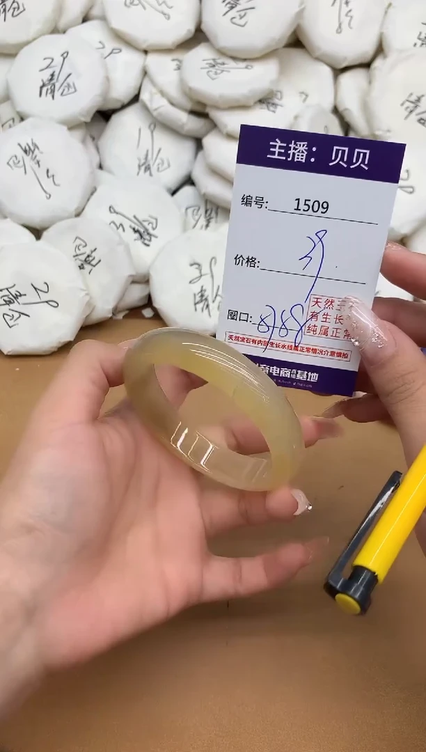手镯玛瑙/玉髓未镶嵌1509