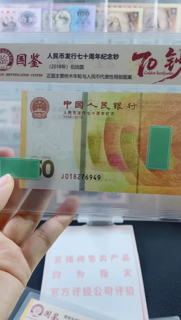 纸70黄金钞69分不挑号,,,
