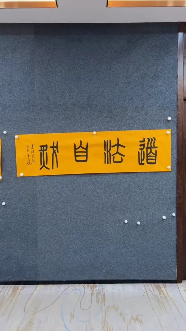 国画1.4-臻选-书法福利-道法自然