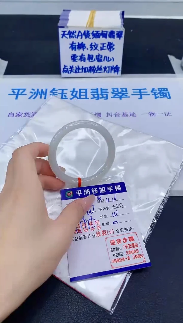 未镶嵌手镯翡翠1111