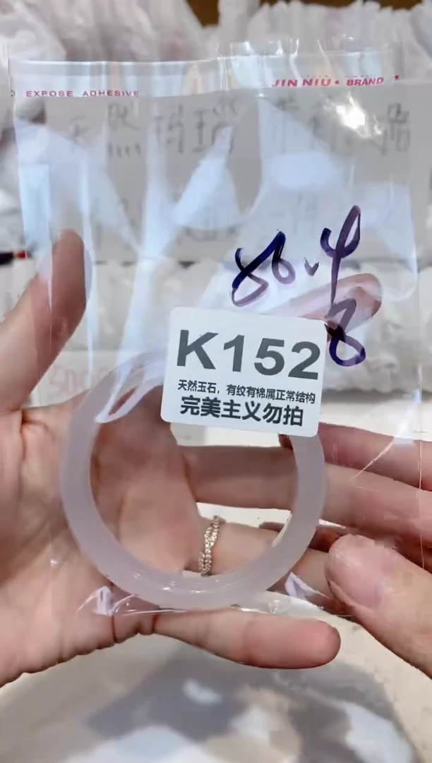 手镯玛瑙/玉髓未镶嵌56
