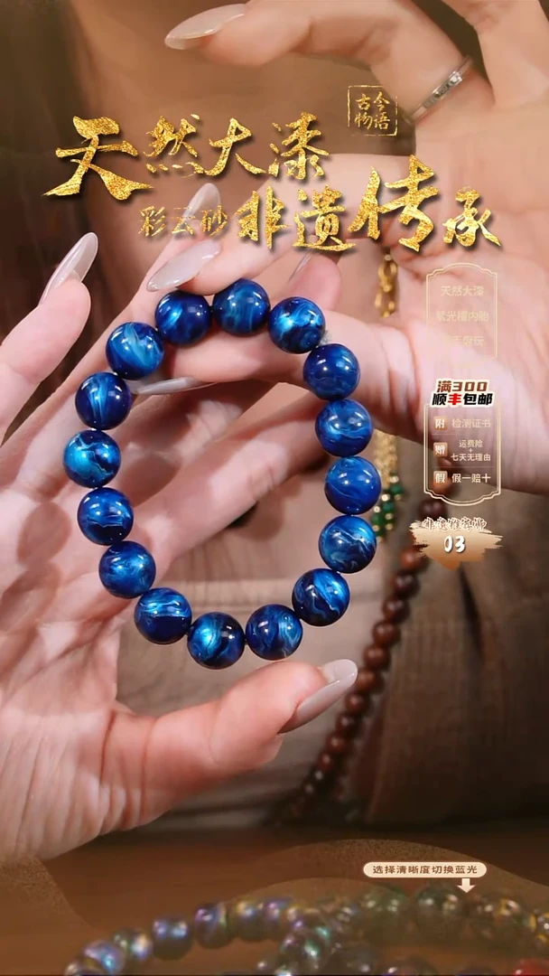 彩云砂1.2鲸落圆珠手串