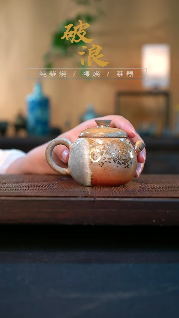壶814号容量120-130ML有取钉痕迹