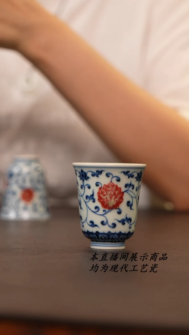 あ*和然釉里红闻香杯