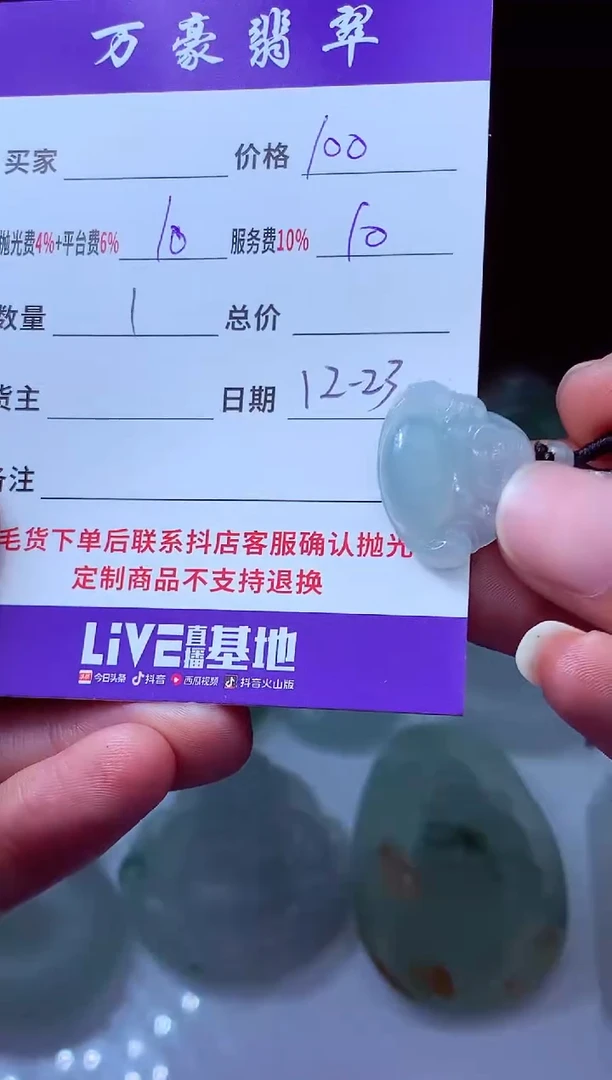 未镶嵌定制翡翠辰*?翡翠毛货定制213828