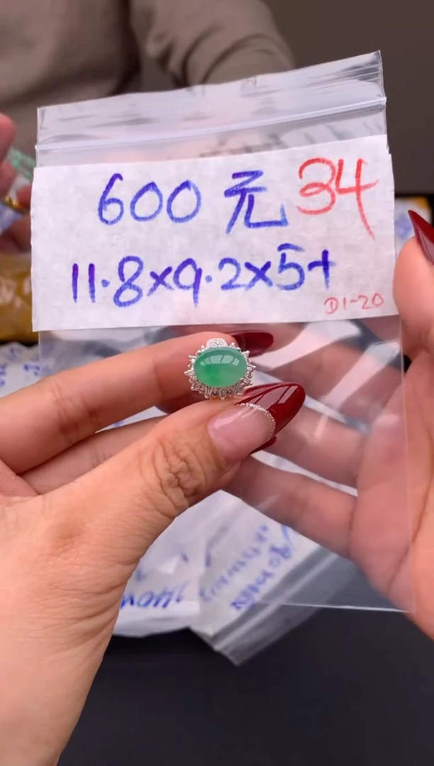 【闪购商品】定制翡翠未镶嵌毛货需精细抛光拍一发一