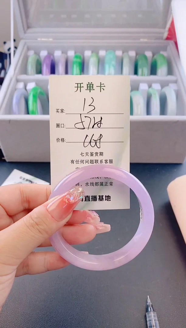 未镶嵌手镯翡翠13