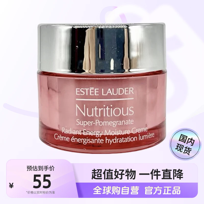 【有效期至25.10】雅诗兰黛正品 红石榴亮采二合一面霜15ml焕亮【h】