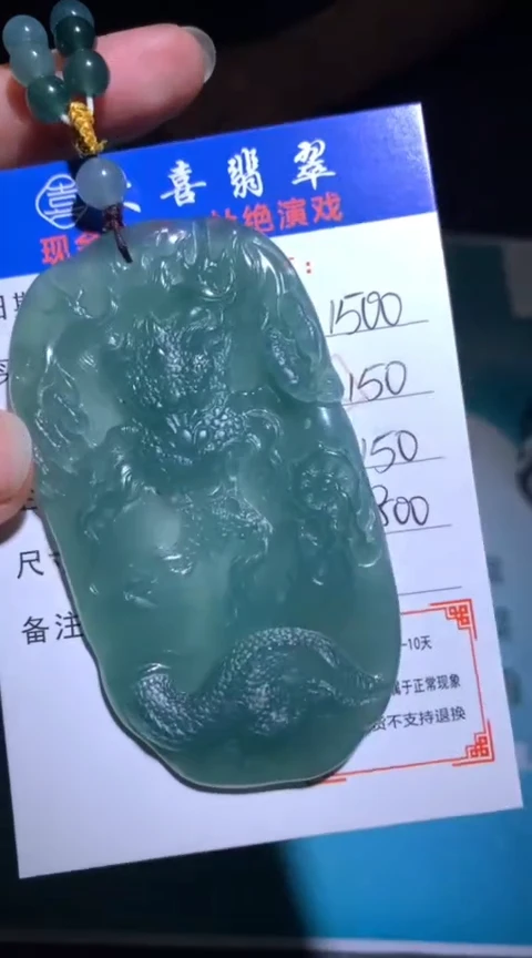 未镶嵌定制翡翠毛货-不退不换