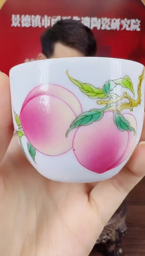 瓷003函夏非遗粉彩寿桃两桃主人杯