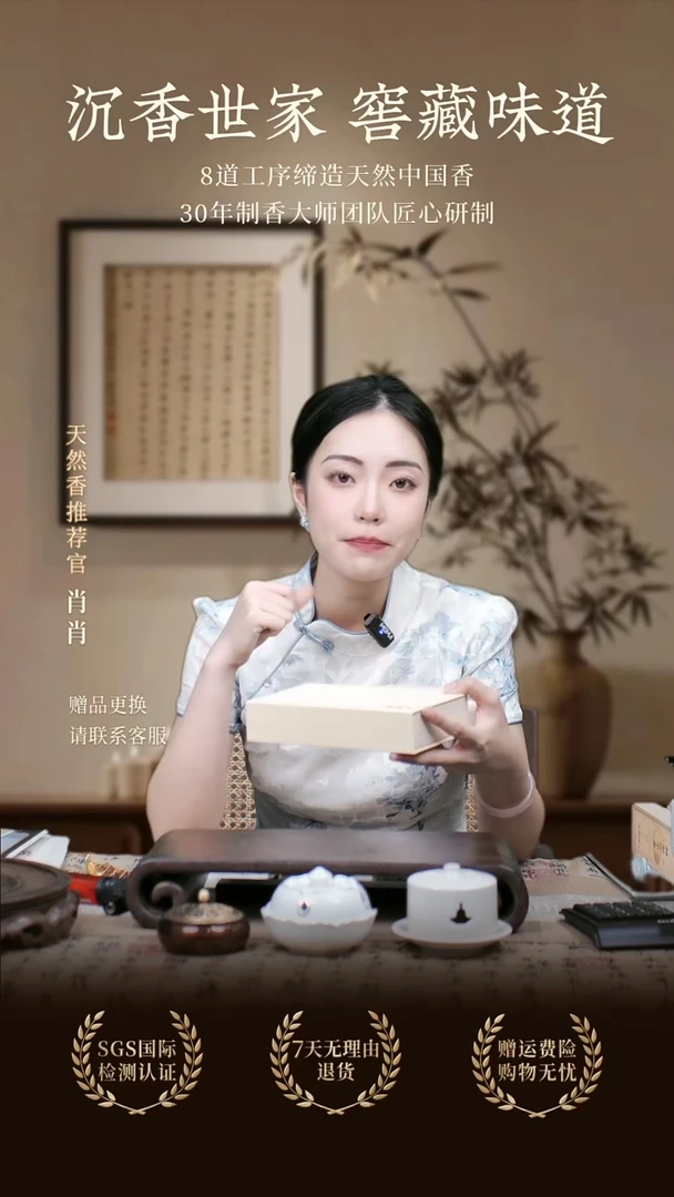 线香橙**糖美酒老山檀200g