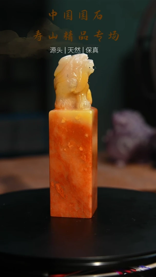 【闪购商品】寿山石印石寿山石印石32