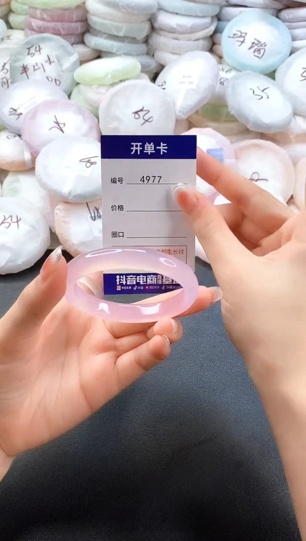 手镯玛瑙/玉髓未镶嵌4977圈口55