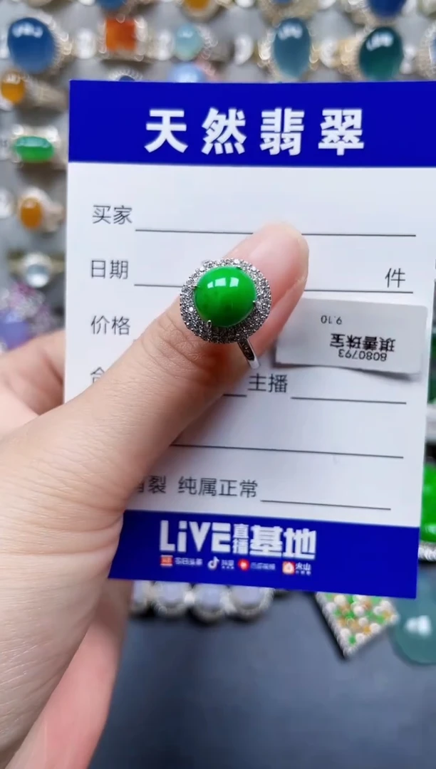 银S925镶嵌戒指翡翠130