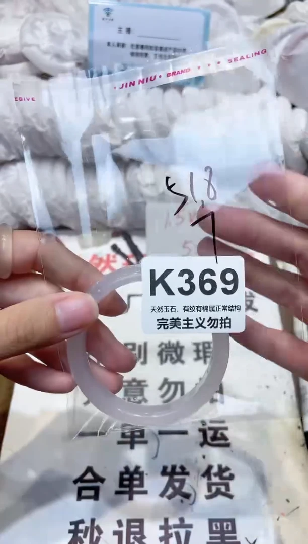手镯玛瑙/玉髓未镶嵌52