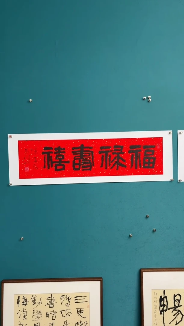 横款中国传统艺术纯手工托底